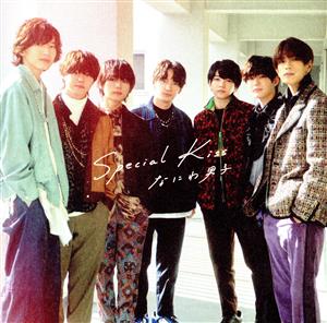 Special Kiss (初回生産限定盤) (CD+Blu-ray) - なにわ男子 [CD] なにわ男子
