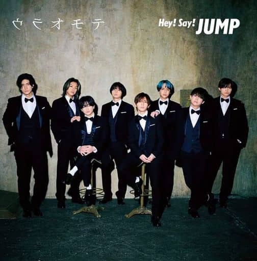 ウラオモテ / DEAR MY LOVER (初回生産限定盤2) (CD+DVD) - Hey! Say! JUMP [CD] Hey! Say! JUMP