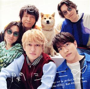 「未完成」初回限定「春」盤 Blu-ray - 関ジャニ∞ [CD] 関ジャニ∞