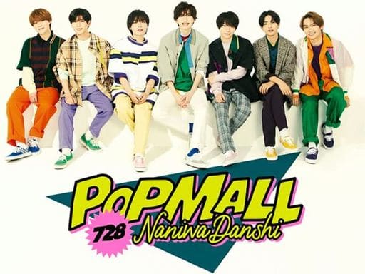 POPMALL (初回限定盤1) (CD+DVD) - なにわ男子 [CD] なにわ男子