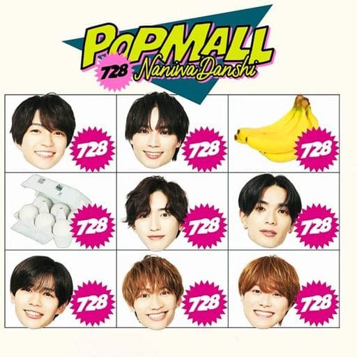 POPMALL (初回限定盤2) (CD+Blu-ray) - なにわ男子 (特典なし) [CD] なにわ男子