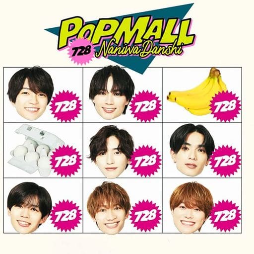 POPMALL (初回限定盤2) (CD+DVD) - なにわ男子 [CD] なにわ男子