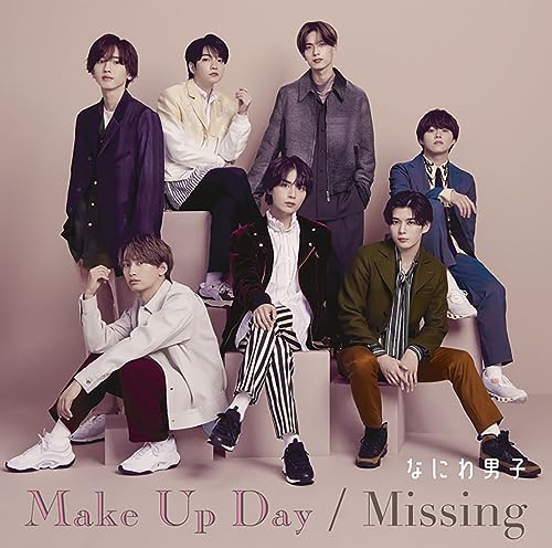 Make Up Day / Missing (初回限定盤1) (CD+Blu-ray) - なにわ男子 (特典なし) [CD] なにわ男子