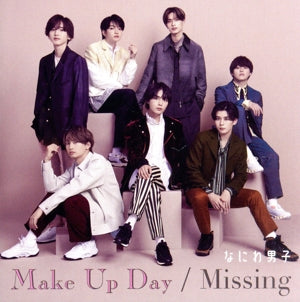 Make Up Day / Missing (初回限定盤1) (CD+DVD) (特典なし) [CD] なにわ男子