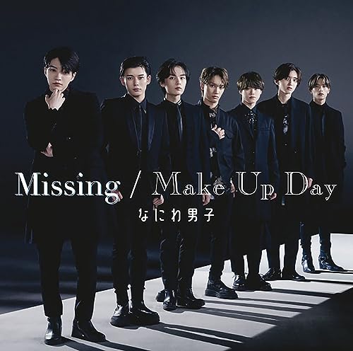 Missing / Make Up Day (初回限定盤2) (CD+Blu-ray) - なにわ男子 (特典なし) [CD] なにわ男子
