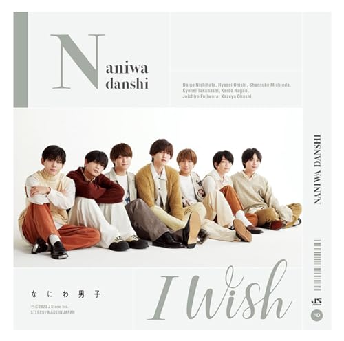 I Wish (初回生産限定盤2) (CD+DVD) - なにわ男子 (特典なし) [CD] なにわ男子