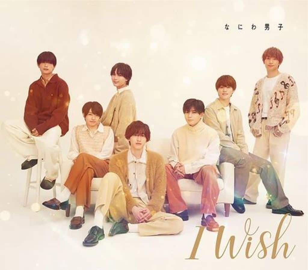 I Wish (通常盤) - なにわ男子 [CD] なにわ男子