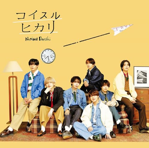 コイスルヒカリ (初回生産限定盤1) (CD+Blu-ray) [CD] なにわ男子