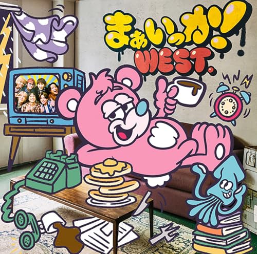 まぁいっか! (通常盤) - WEST. [CD] WEST.