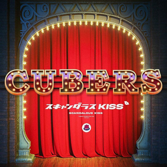 スキャンダラスKISSfinal act (特典なし) [CD] CUBERS