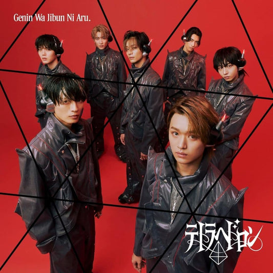 テトラへドロン [通常盤] - 原因は自分にある。 [CD] [CD] 原因は自分にある。