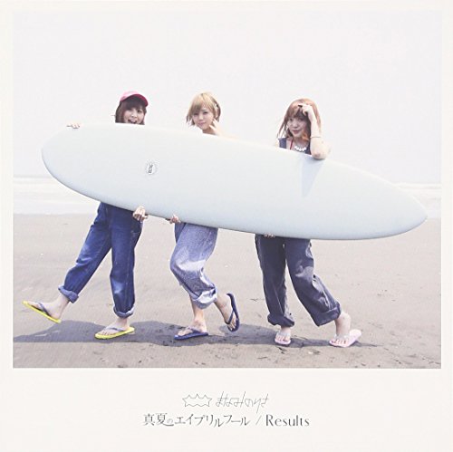 真夏のエイプリルフール/Results【通常盤CD(D)】 [CD] まなみのりさ
