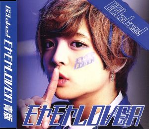 モヤモヤLoverわたる版 [CD] B2takes!