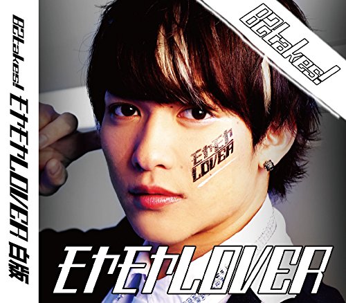 モヤモヤLoverあつし版 [CD] B2takes!