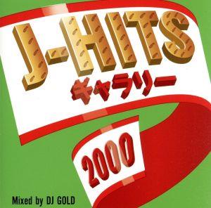 Ｊ－ＨＩＴＳ ギャラリー ２０００ Ｍｉｘｅｄ ｂｙ ＤＪ ＧＯＬＤ [CD]