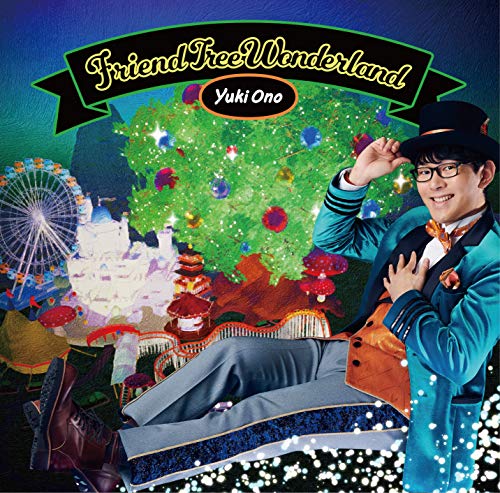 Friend Tree Wonderland(DVD付) [CD] 小野友樹