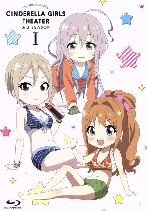 アイドルマスター シンデレラガールズ劇場 3rd SEASON 第1巻 [Blu-ray] [Blu-ray] [2018]