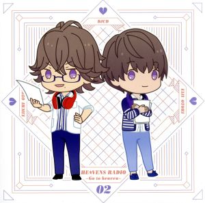 DJCD「HE★VENS RADIO~Go to heaven~」Vol.2 [CD] 緑川 光 内田雄馬 小野大輔 木村良平 杉田智和 代永翼; 高橋英則