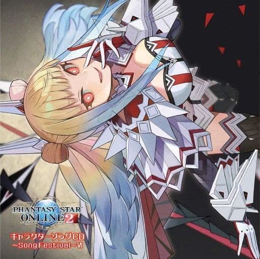 「PHANTASY STAR ONLINE 2」キャラクターソングCD~Song Festival~VI 豪華盤 [CD] ハリエット(CV:潘めぐみ) キョクヤ(CV:堀川りょう) リュドミラ(CV:高橋李依) スクナヒメ(CV:堀江由衣) マトイ(CV:佐藤聡美); リサ(CV:花澤香菜)