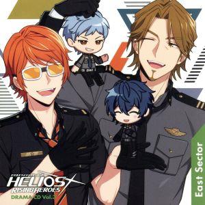 『HELIOS Rising Heroes』ドラマCD Vol.3-East Sector- 豪華盤 [CD] 岡本 信彦 中島 ヨシキ 木村 昴; 森川 智之