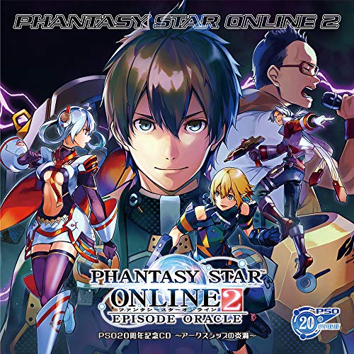 PSO20周年記念CD「ファンタシースターオンライン2 エピソード・オラクル」~アークスシップの炎渦 [CD] 光吉猛修 アッシュ(CV:小野大輔) マトイ(CV:佐藤聡美) アフィン(CV:下野 紘); リード(CV:関 智一)ほか