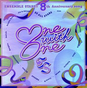 『あんさんぶるスターズ！！』8th Anniversary song「One with One」 [CD] ESオールスタース