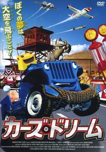 カーズ・ドリーム [DVD] [DVD]