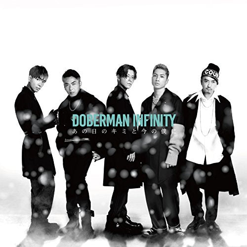 あの日のキミと今の僕に(CDのみ) [CD] DOBERMAN INFINITY