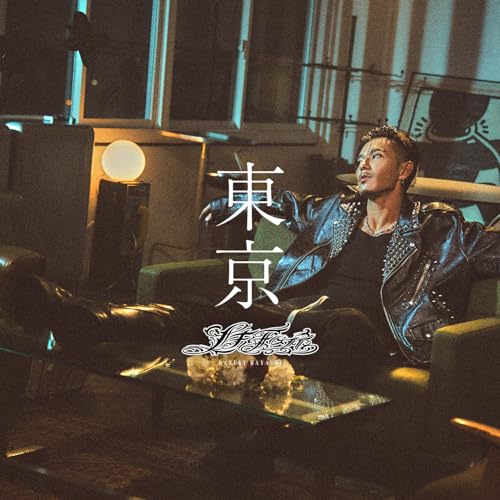 東京(SINGLE) [CD] 林 和希