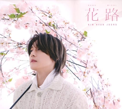 花路 【Type-A】 (CD＋DVD) [CD] キム・ヒョンジュン