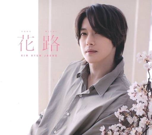 花路 【Type-B】 (CD＋DVD) [CD] キム・ヒョンジュン