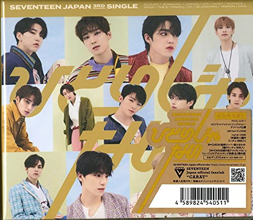 ひとりじゃない (初回限定盤D)(CD+36P PHOTO BOOK)(特典:なし) [CD] SEVENTEEN
