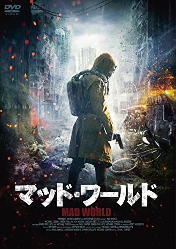 マッド・ワールド [DVD] [DVD]