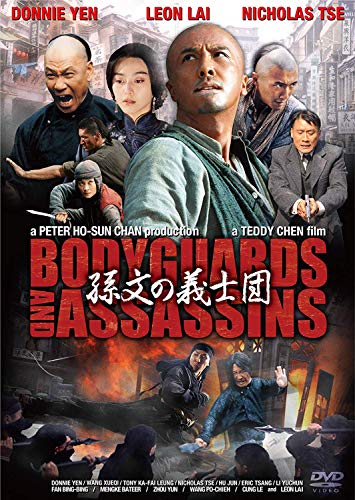 孫文の義士団 ─ボディガード&アサシンズ─ [DVD] [DVD]