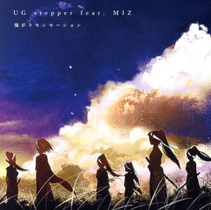 UG stepper feat. MIZ [CD] 強がりセンセーション