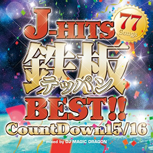 J-HITS 鉄板BEST!! ~CountDown15/16 77 Songs~ [CD] V.A.