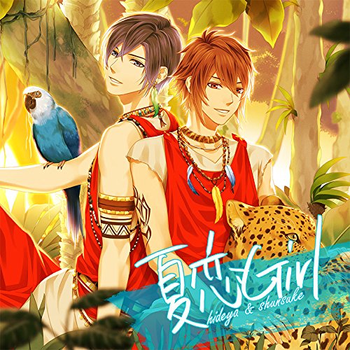 S+h ボーカル&ドラマCD「夏恋Girl」<秀也&峻介> [CD] S+h(スプラッシュ)