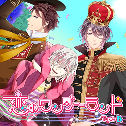 Frep(フレップ)「恋のワンダーランド」 Type-B【激スク オネエ先生編<沙螺&奏斗&悠真>】 [CD] Frep(フレップ)