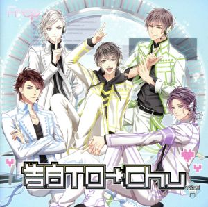 Frep(フレップ)「告白TO→Chu」Type-A【フレラジCD出張版 part2】 [CD] Frep(フレップ)