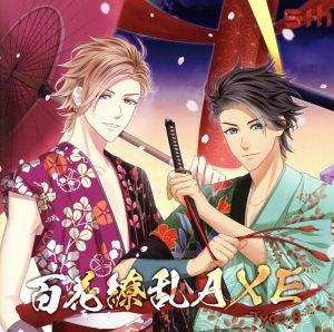 S+h(スプラッシュ)「百花繚乱AXE」Type-B【ネコ旅<玲&晃>】 [CD] S+h(スプラッシュ)