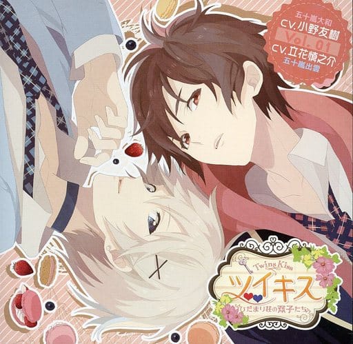 ツイキス~ひだまり荘の双子たち~ Vol.1 五十嵐大和&五十嵐出雲(CV:小野友樹&立花慎之介) [CD] No Operating System