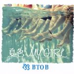 夏色 My Girl (C) [CD] BTOB
