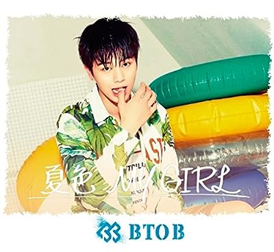 夏色 My Girl (Sungjae ソンジェ)