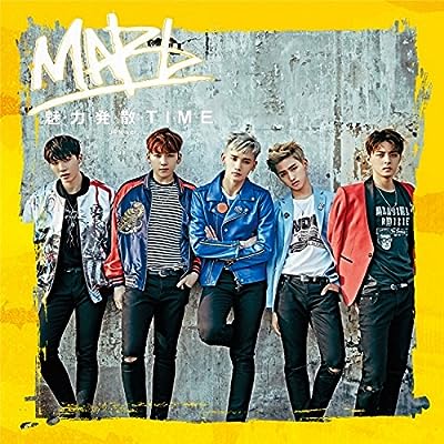 魅力発散タイム 通常盤 Type-B [CD] MAP6