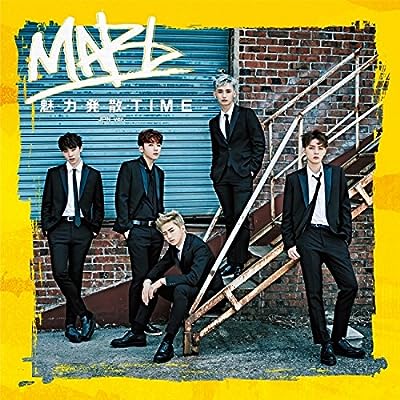 魅力発散タイム 通常盤 Type-c [CD] MAP6