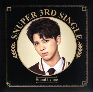 Stand by me [CD] SNUPER、 多田慎也、 多田慎也; GRP