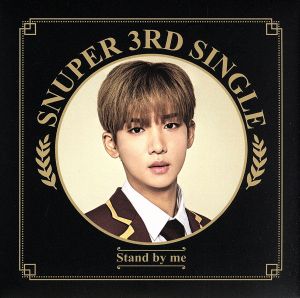 Stand by me [CD] SNUPER、 多田慎也、 多田慎也; GRP
