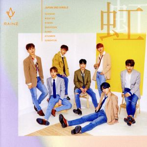 虹(通常盤A) [CD] RAINZ、 RAINZ、 多田慎也; GRP