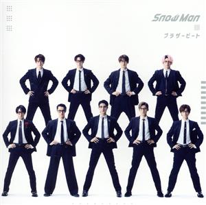 ブラザービート(CD)(通常盤) [CD] Snow Man