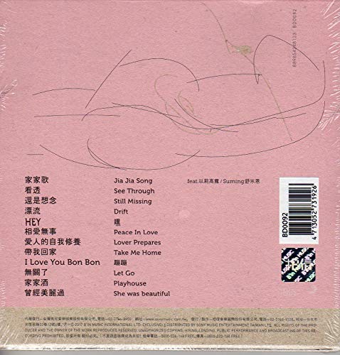 還是想念 [CD]